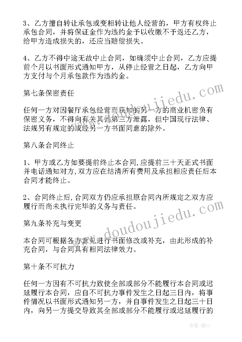 湘菜餐厅简介 应届毕业生西餐厅实习工作报告