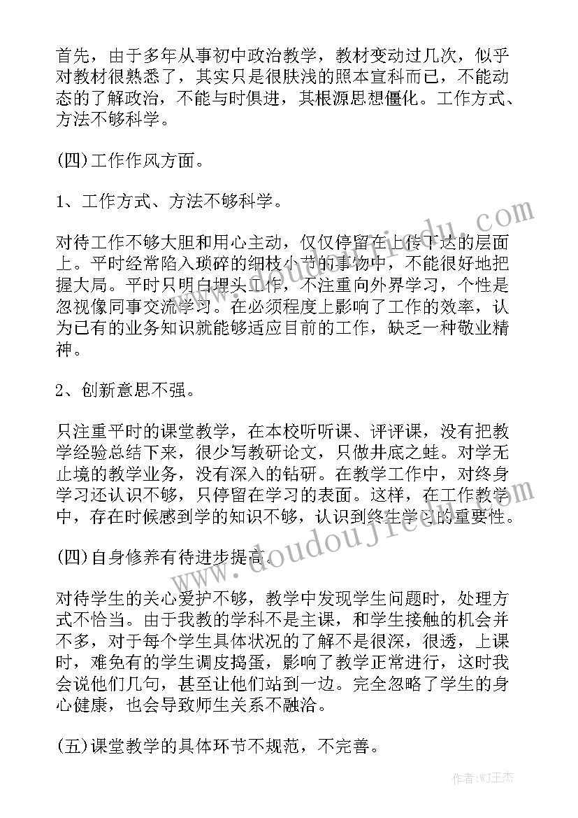 幼儿园师德修养的心得体会