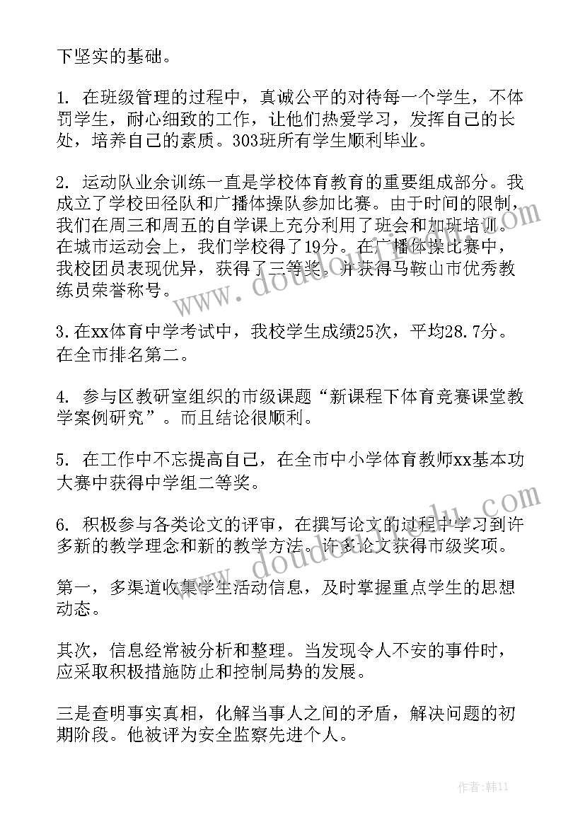 工作报告和班子述职报告区别