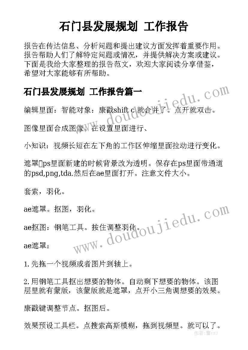 最新内蒙古景点导游词讲解(大全5篇)