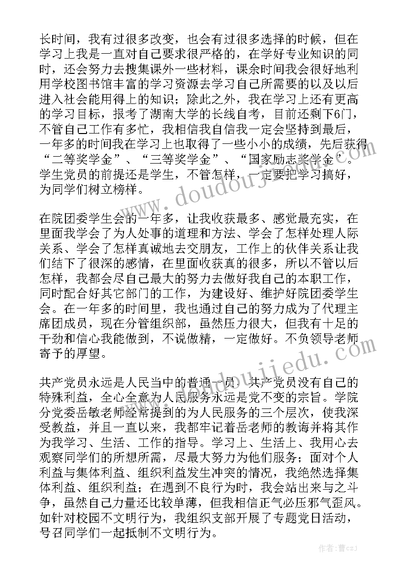 员工履职工作报告总结 文员工作报告