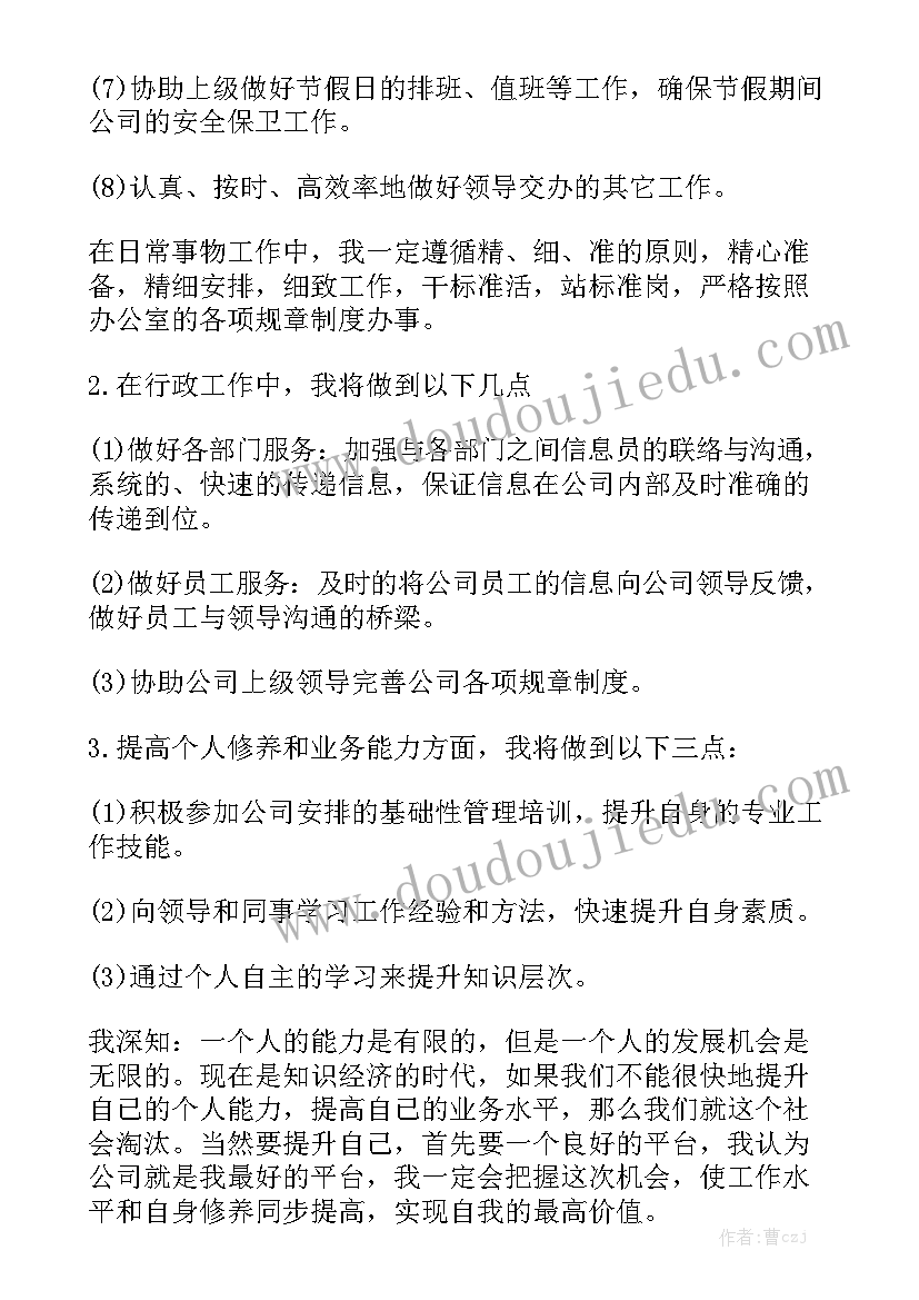 员工履职工作报告总结 文员工作报告