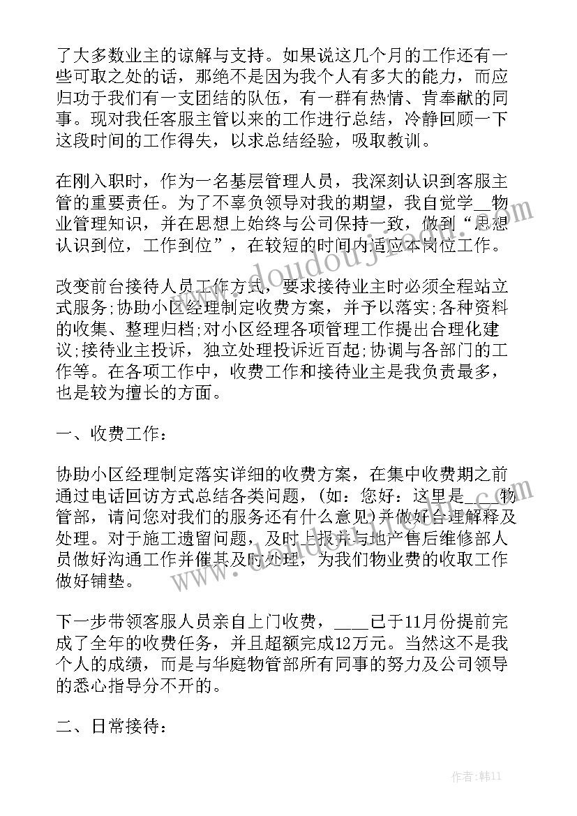 教师转正汇报 领导干部转正工作报告