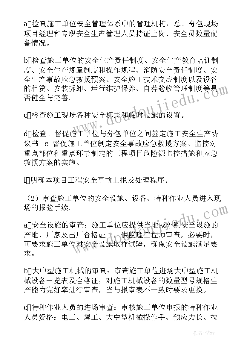 安全维稳工作总结