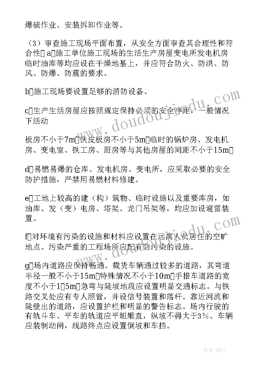 安全维稳工作总结