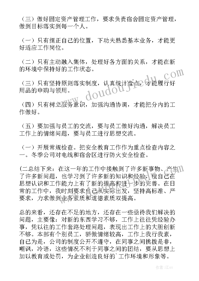 涉改单位工作报告 单位年度工作报告