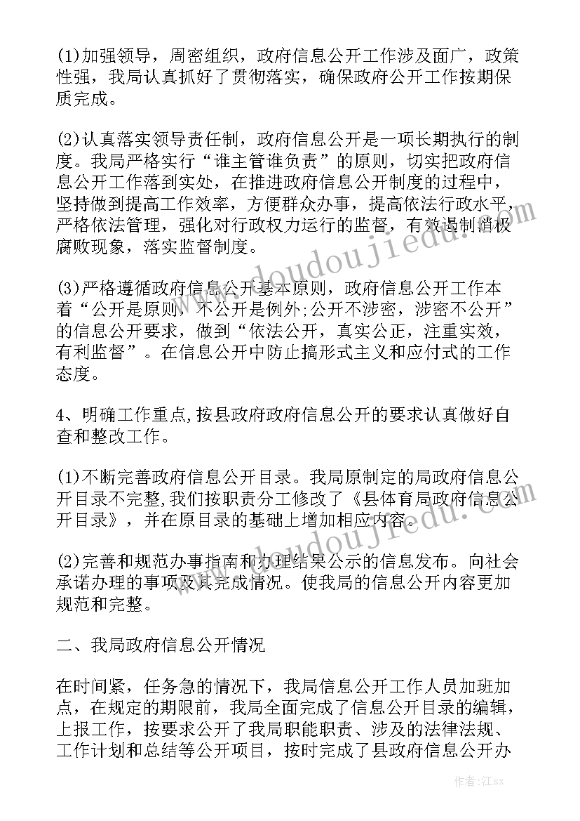 涉改单位工作报告 单位年度工作报告