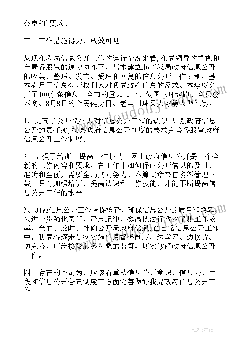 涉改单位工作报告 单位年度工作报告