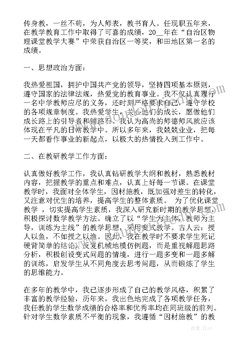 回首这学期工作报告 学期工作报告