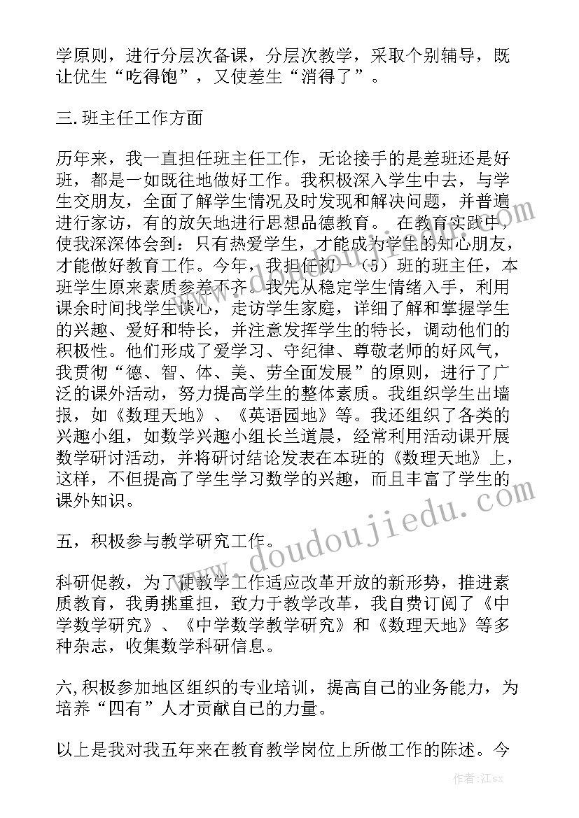 回首这学期工作报告 学期工作报告