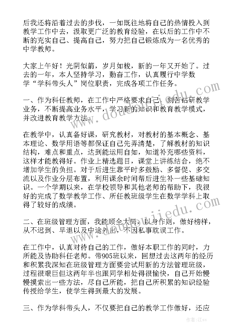 回首这学期工作报告 学期工作报告