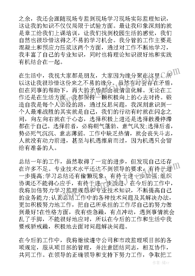 水利监理工作报告