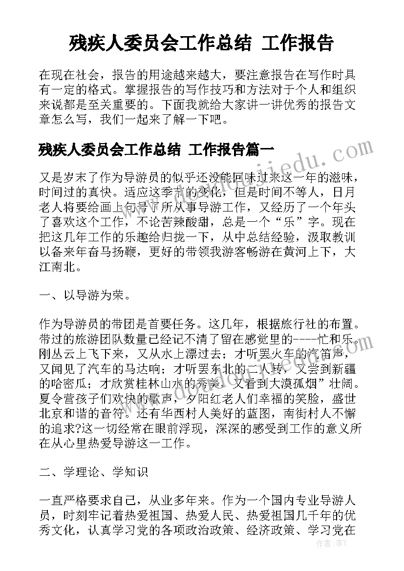 2023年工地复盘报告(精选7篇)