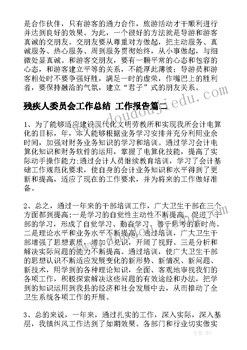 2023年工地复盘报告(精选7篇)