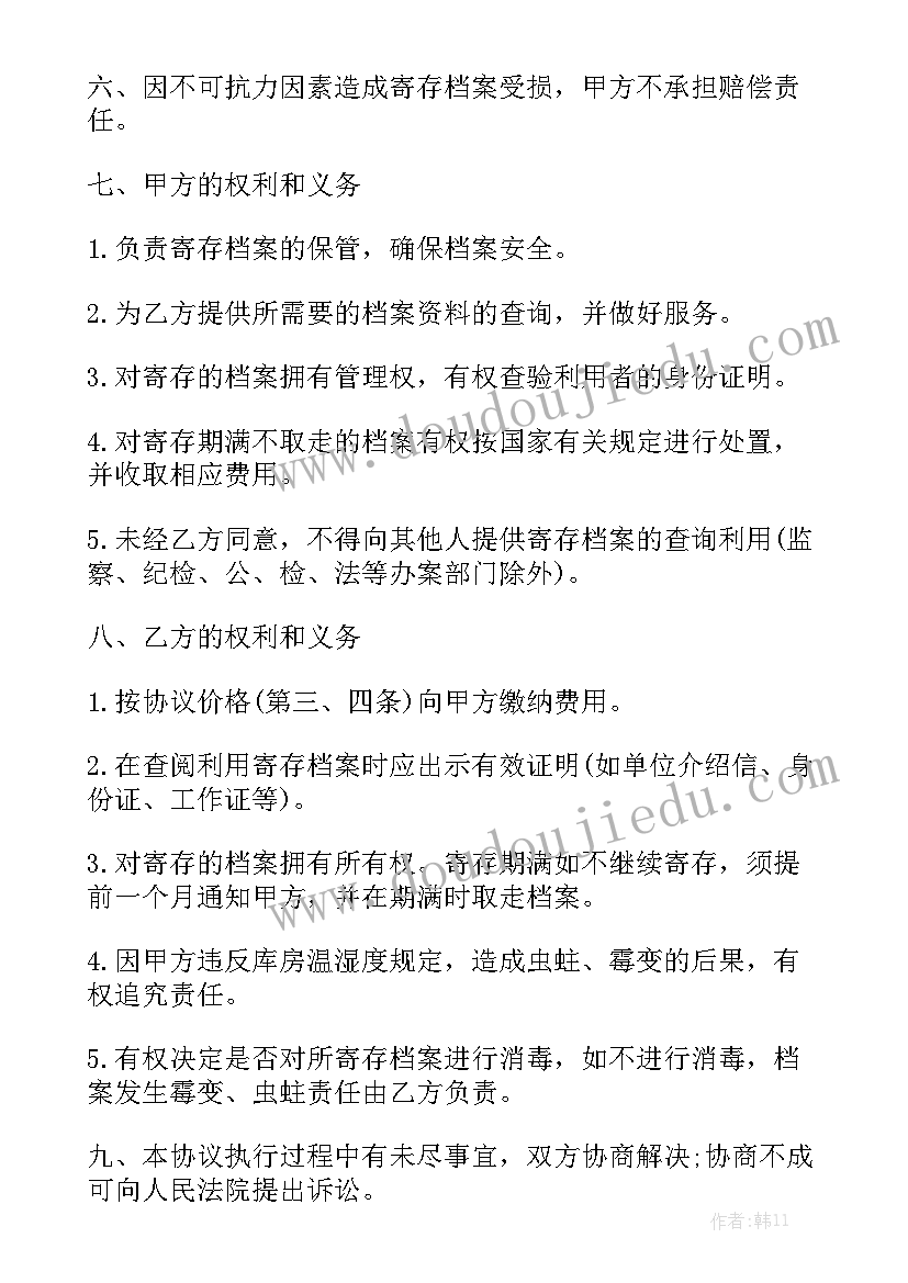 档案库房工作报告总结