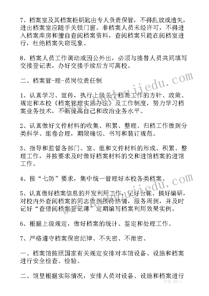 档案库房工作报告总结