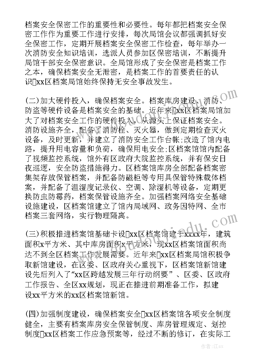 安全风险自检自查报告 食品安全风险评估工作报告