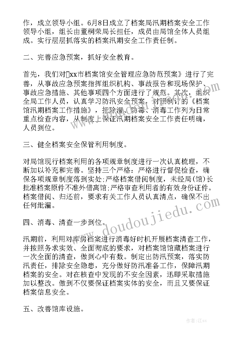 安全风险自检自查报告 食品安全风险评估工作报告