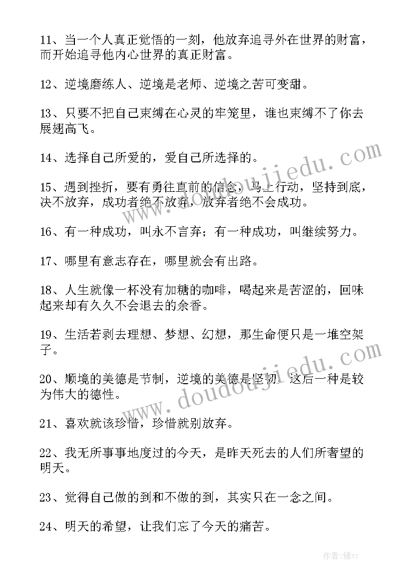 夸工作报告写的好