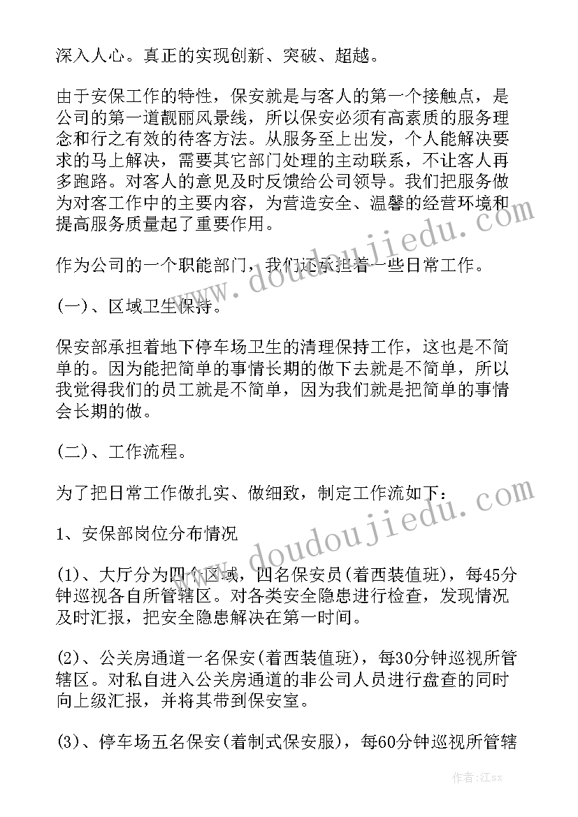 保洁经理工作报告总结 银行保洁工作报告