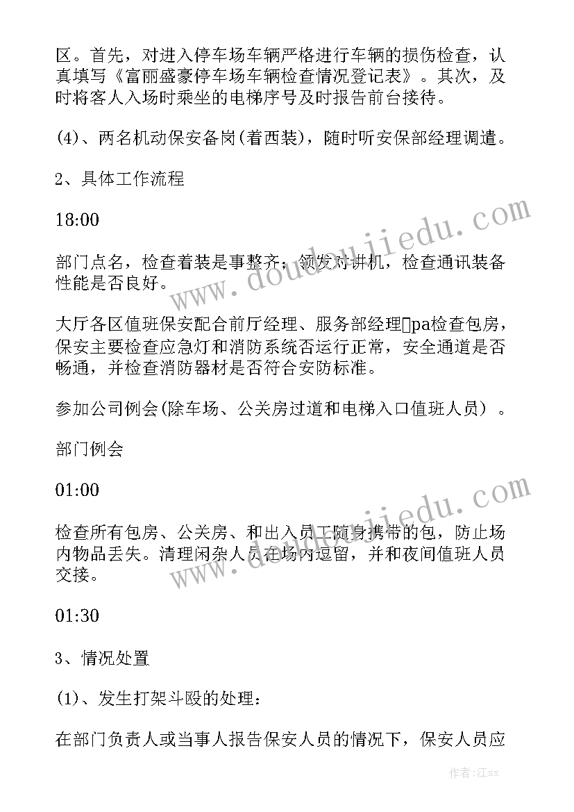 保洁经理工作报告总结 银行保洁工作报告