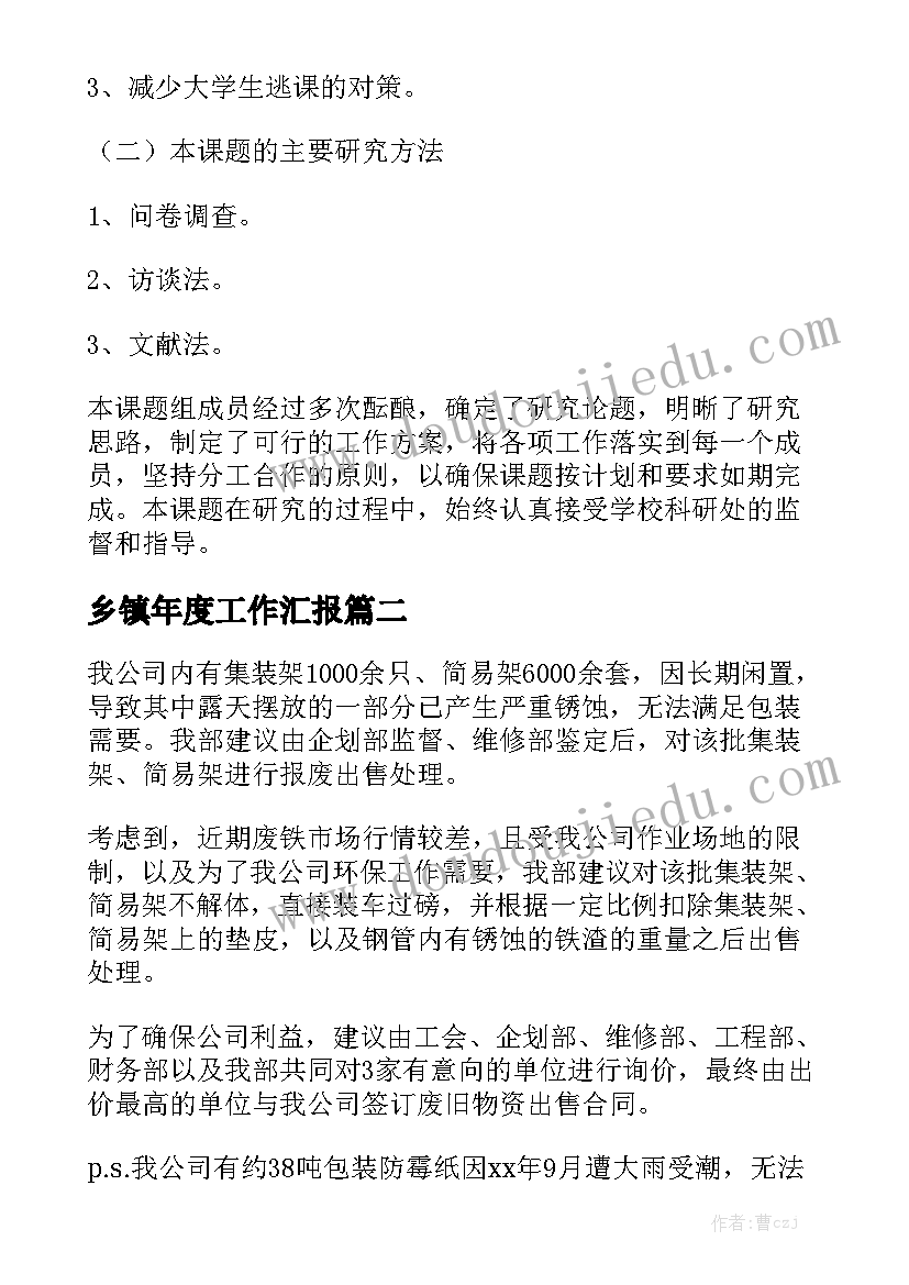 2023年批发企业与员工合同(大全7篇)