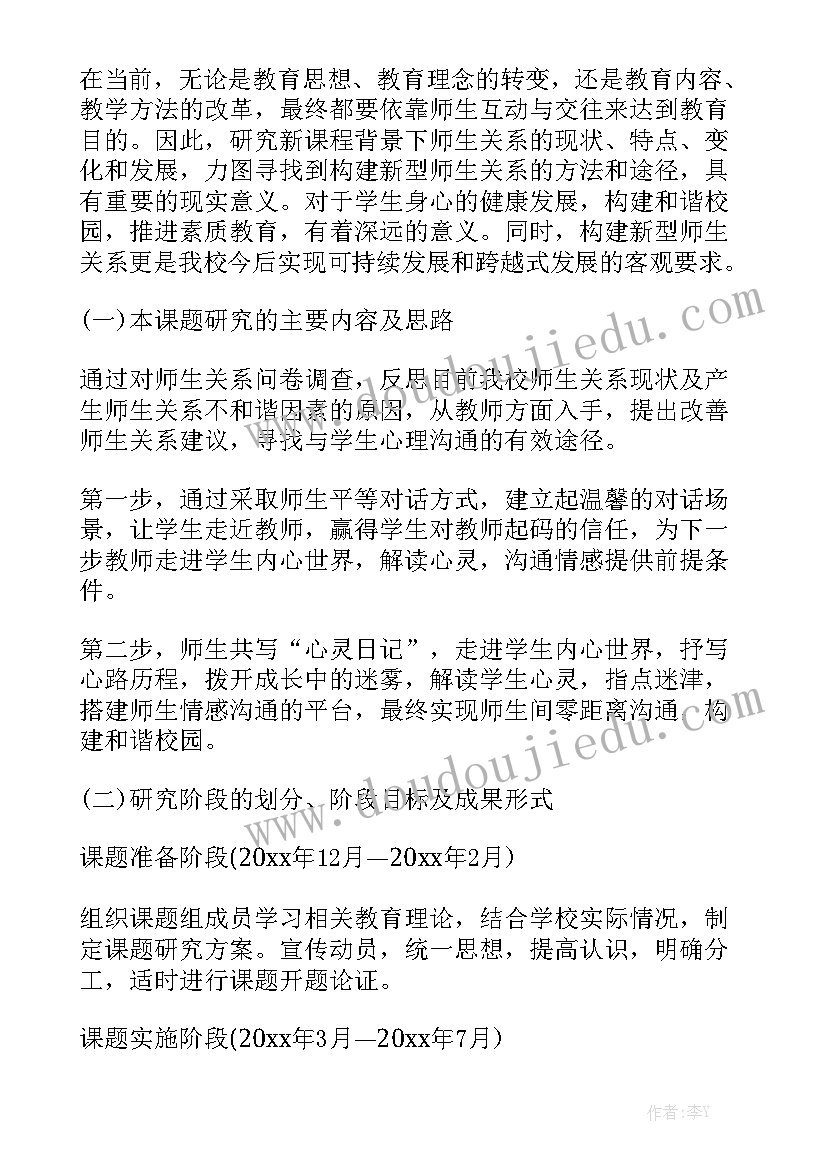 绘本课题工作报告