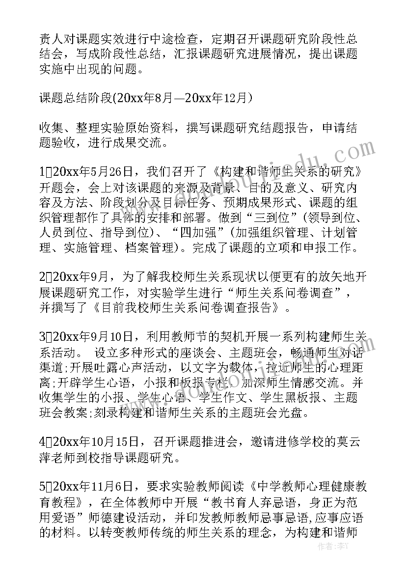 绘本课题工作报告