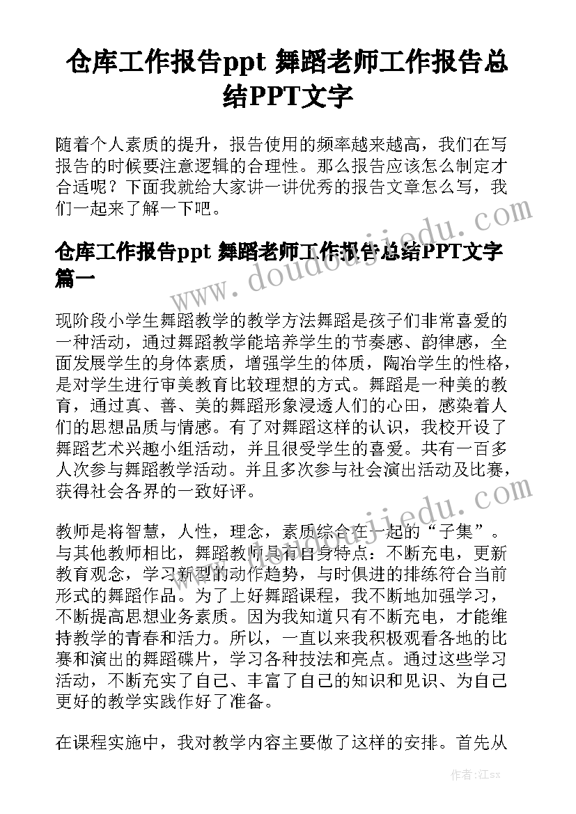 教师节的演讲稿小学生用(实用5篇)