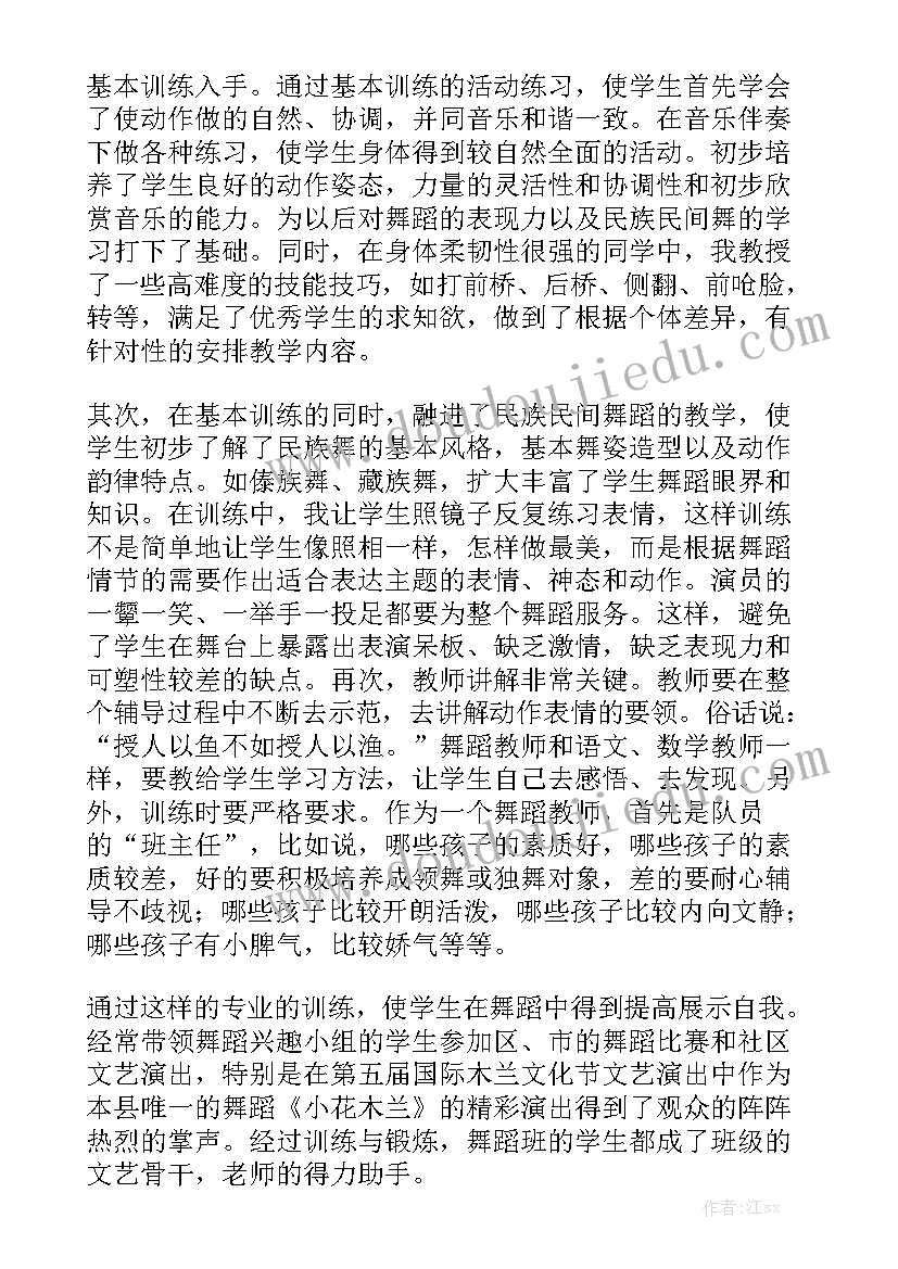 教师节的演讲稿小学生用(实用5篇)