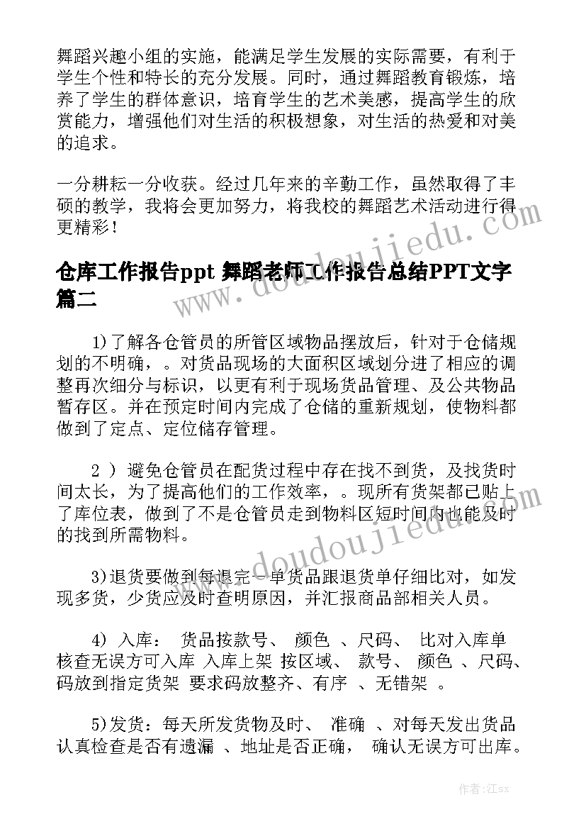 教师节的演讲稿小学生用(实用5篇)