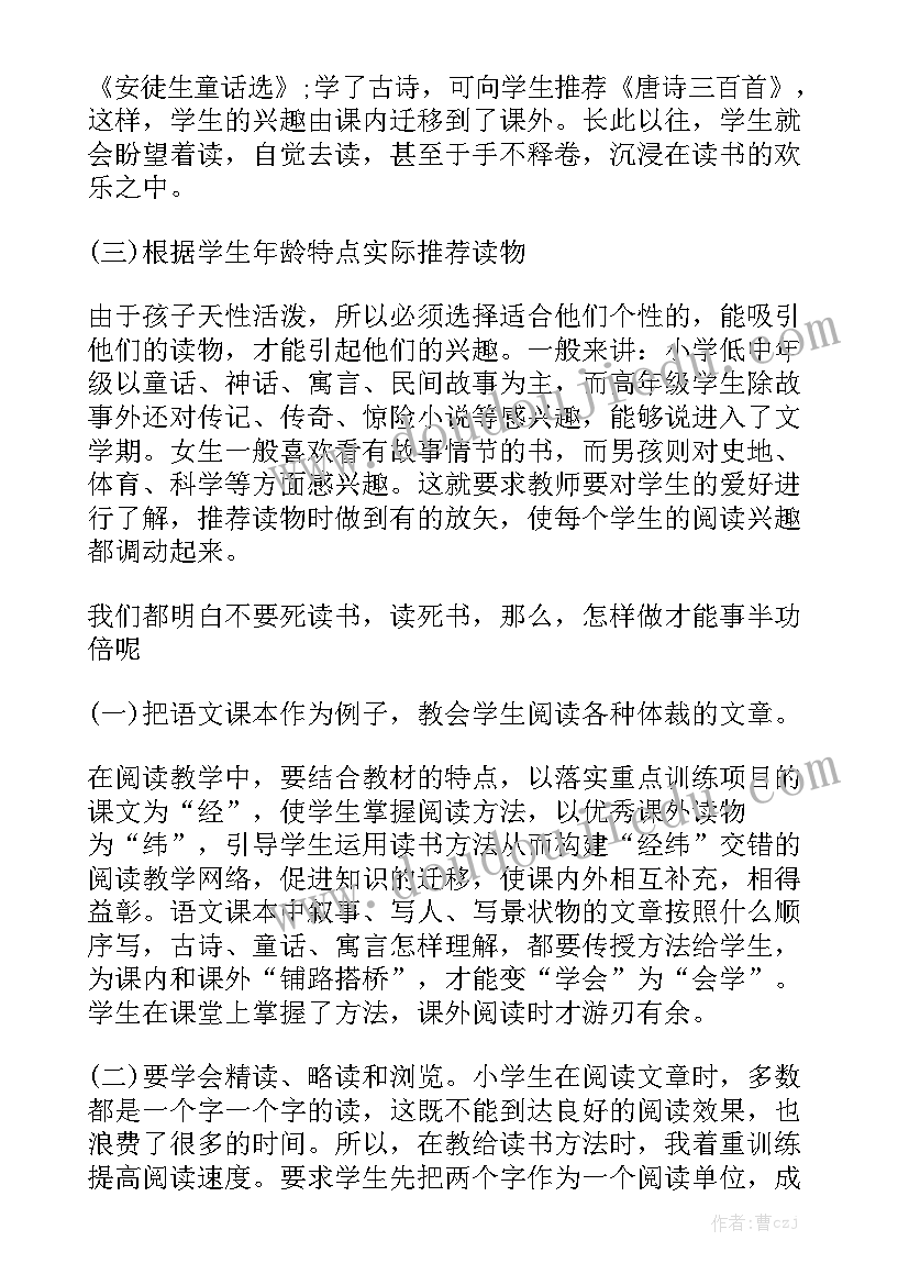 园本研修总结