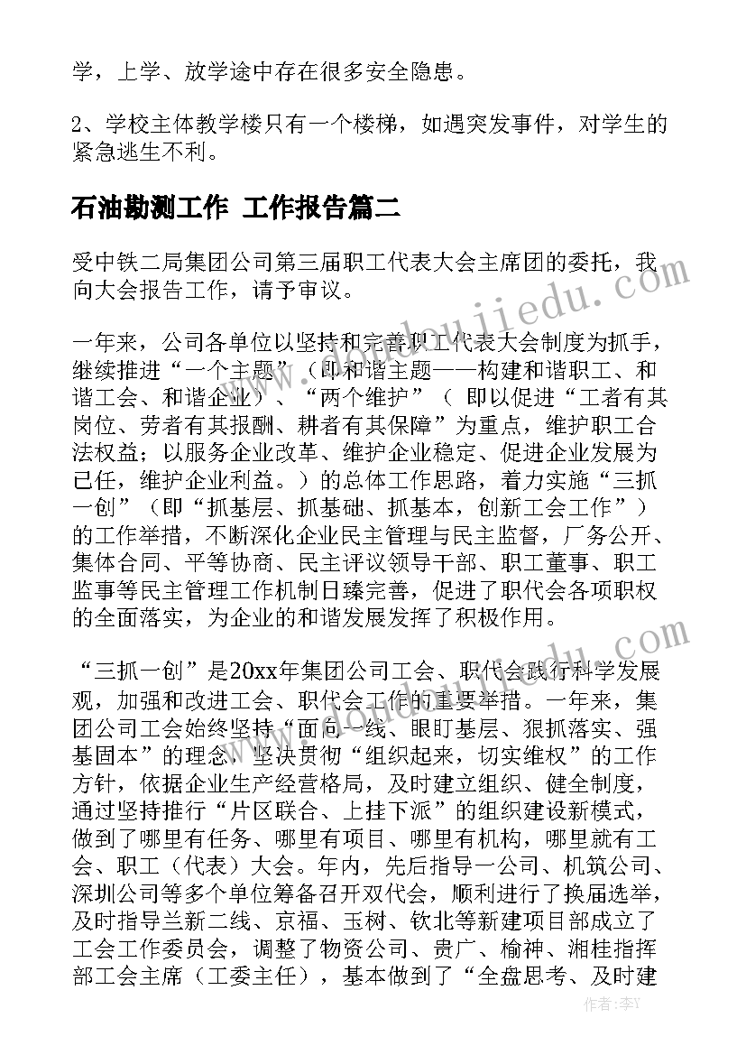最新敬业爱岗模范事迹材料(精选5篇)