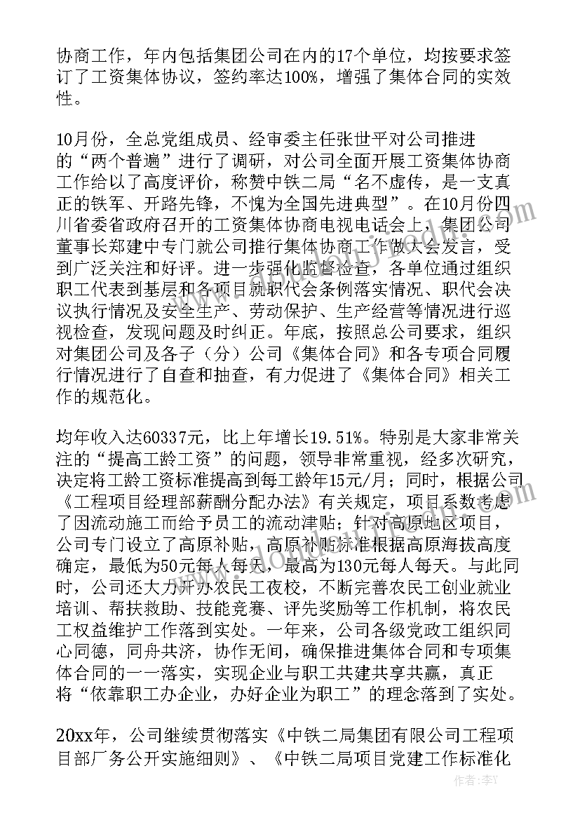 最新敬业爱岗模范事迹材料(精选5篇)