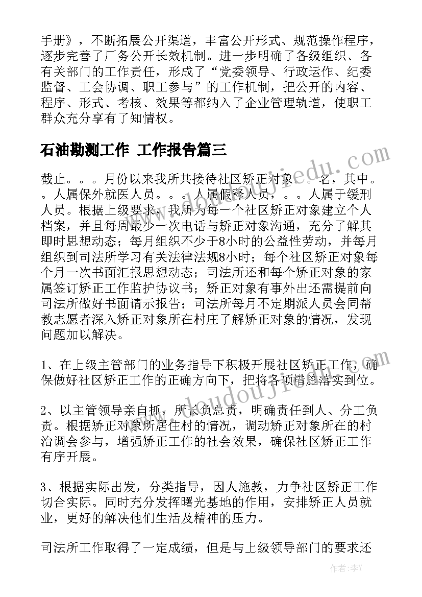 最新敬业爱岗模范事迹材料(精选5篇)