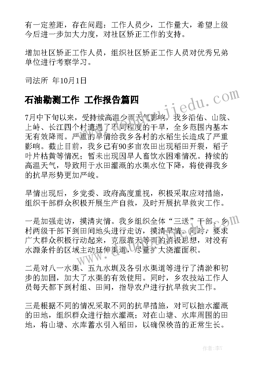 最新敬业爱岗模范事迹材料(精选5篇)