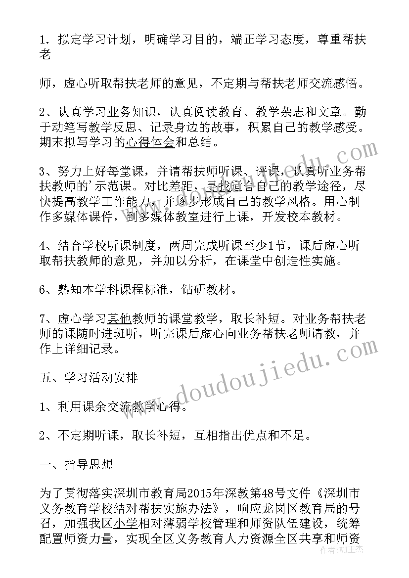 学校结对帮扶活动总结