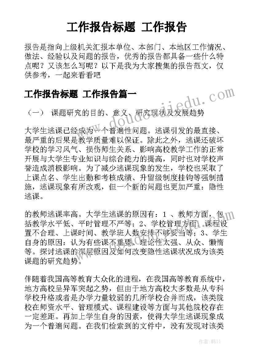 做外勤会计的收获 毕业实习会计实习心得体会及收获(优质5篇)