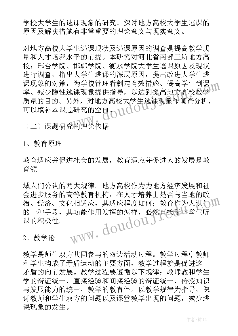 做外勤会计的收获 毕业实习会计实习心得体会及收获(优质5篇)