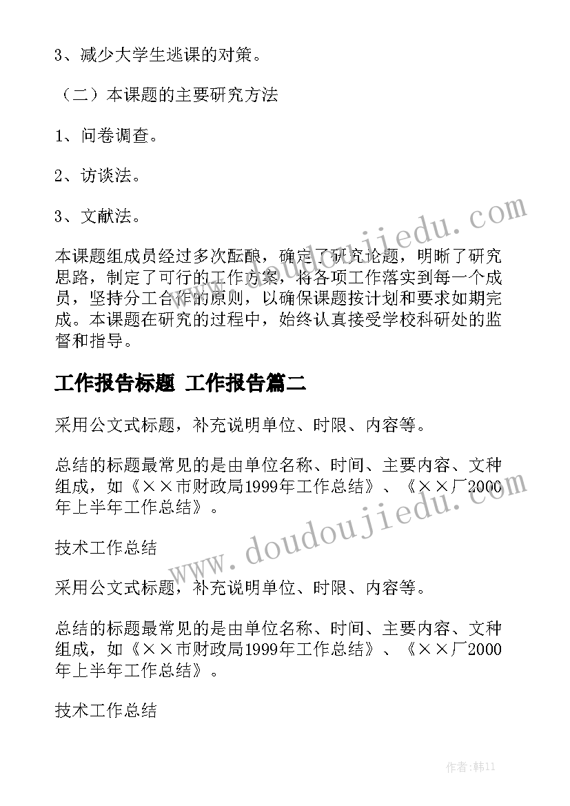 做外勤会计的收获 毕业实习会计实习心得体会及收获(优质5篇)