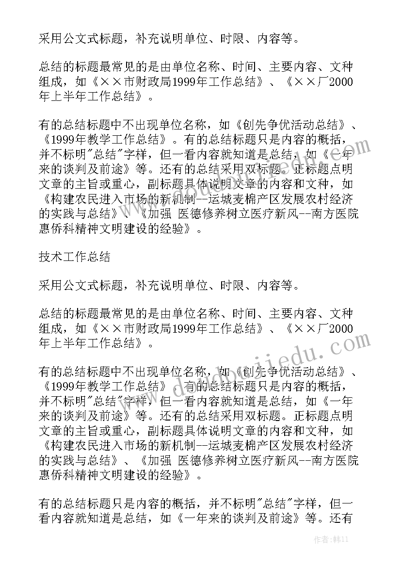 做外勤会计的收获 毕业实习会计实习心得体会及收获(优质5篇)