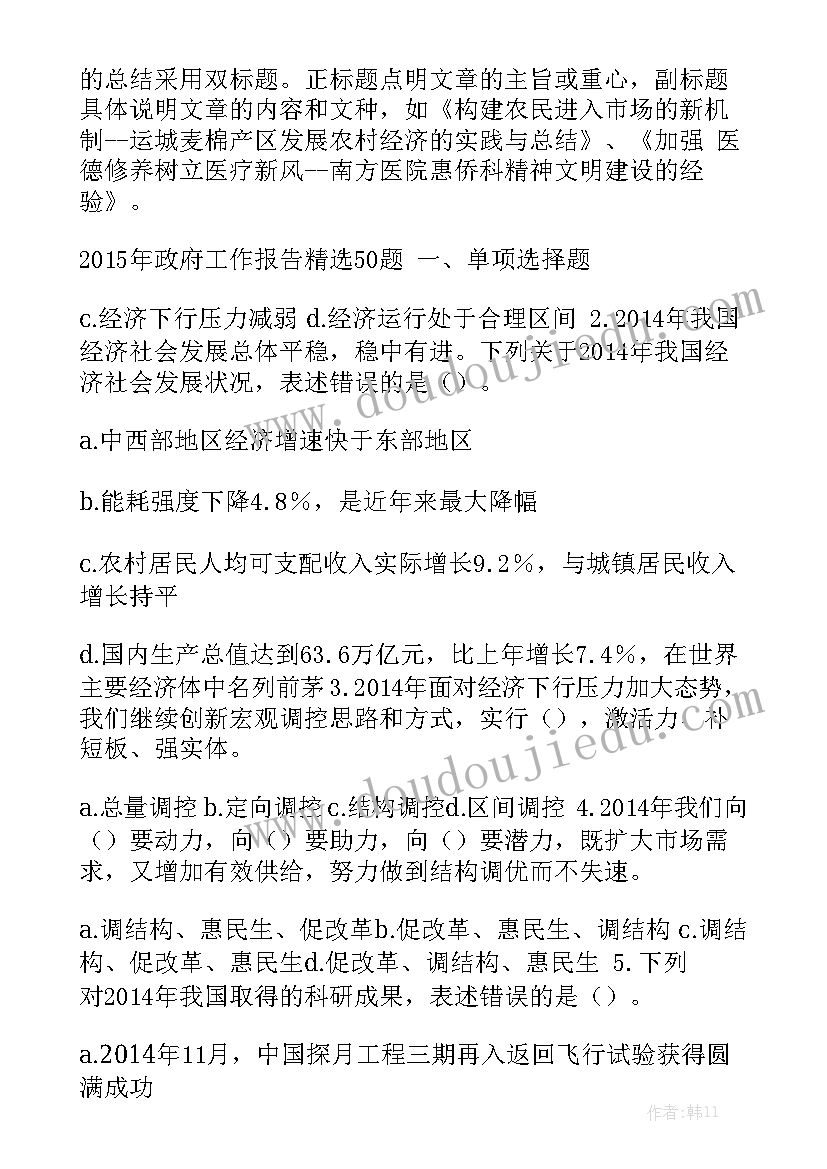 做外勤会计的收获 毕业实习会计实习心得体会及收获(优质5篇)