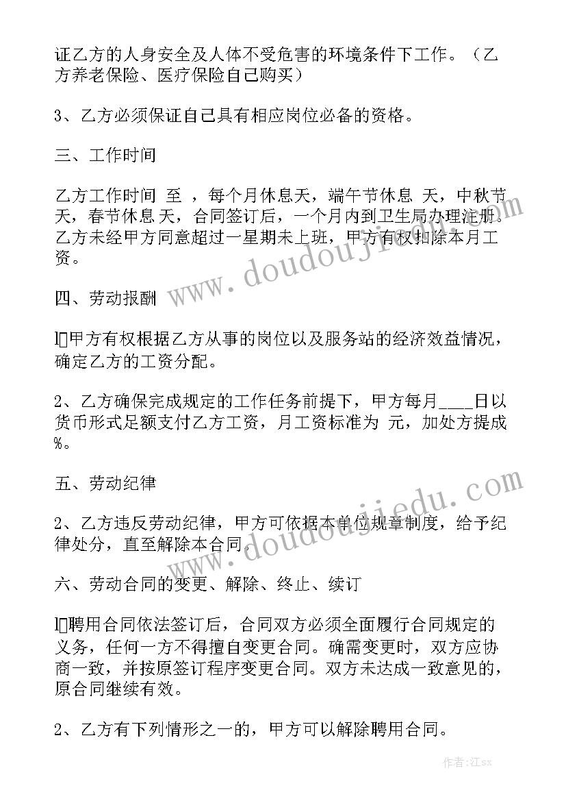 铁道部工作报告心得体会