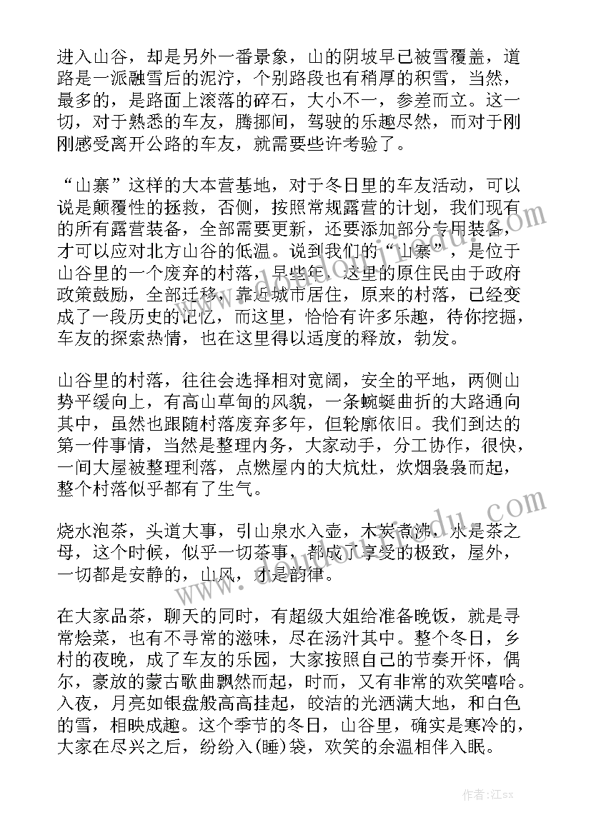 呼和浩特工作报告