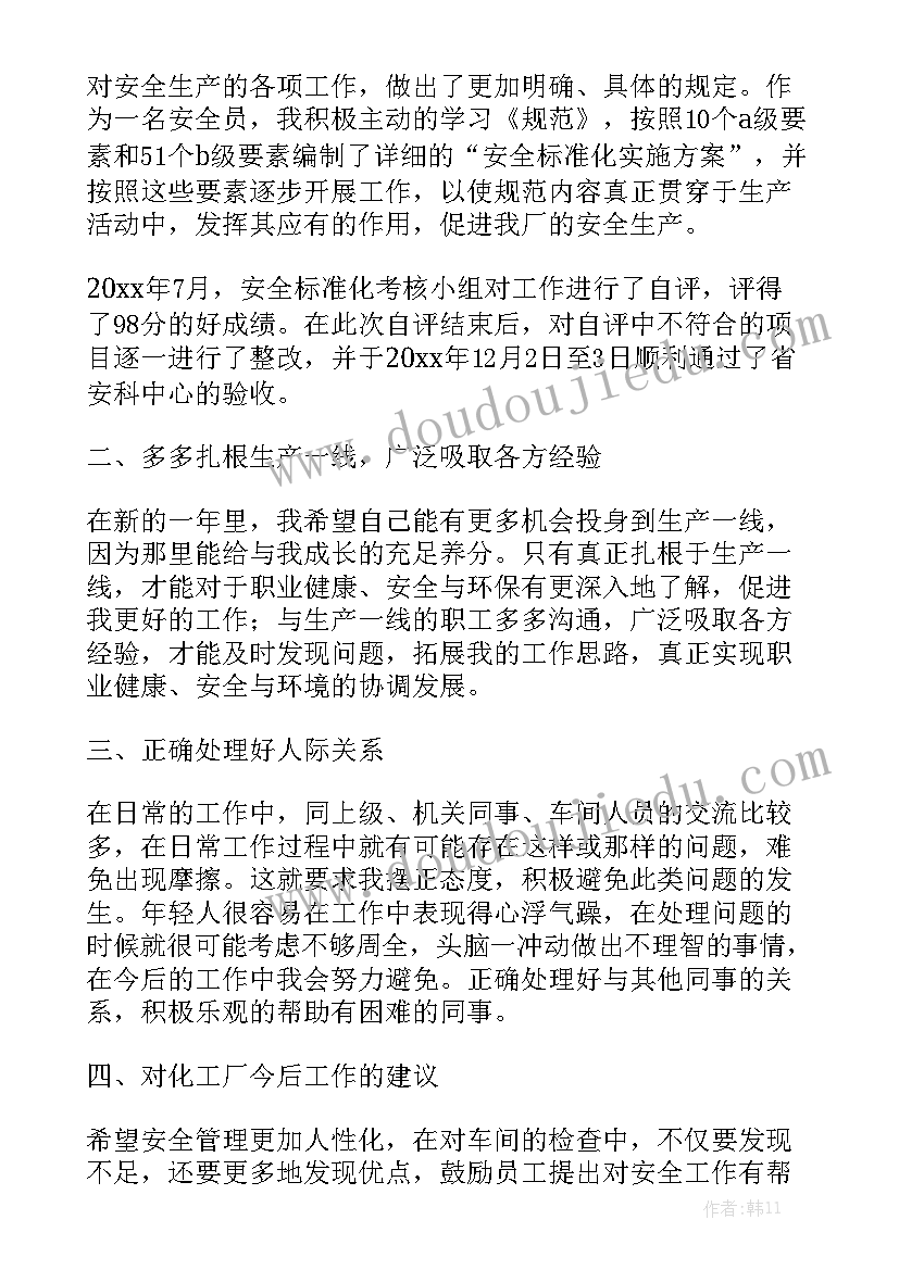 煤矿年度安全工作总结及明年工作计划 煤矿安全员年度工作总结