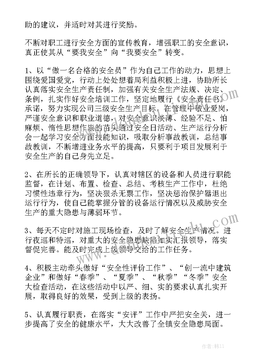 煤矿年度安全工作总结及明年工作计划 煤矿安全员年度工作总结