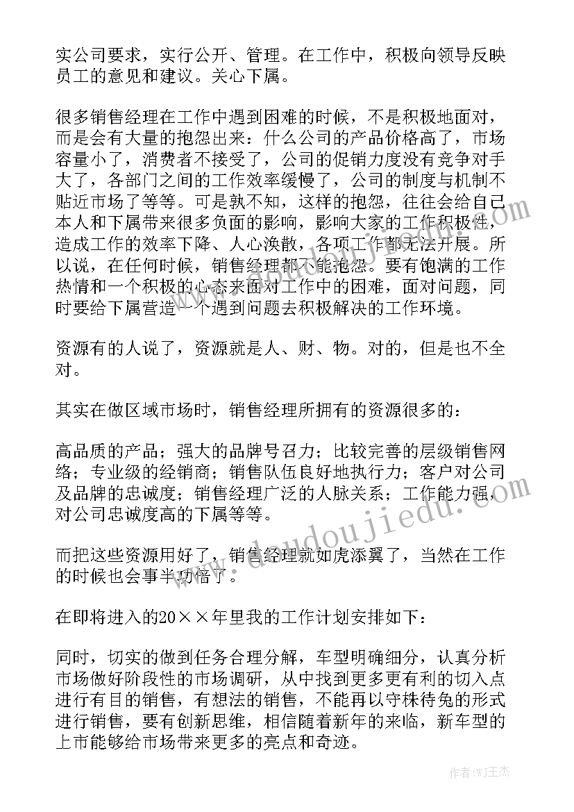 造价人员工作报告总结 管理人员工作报告