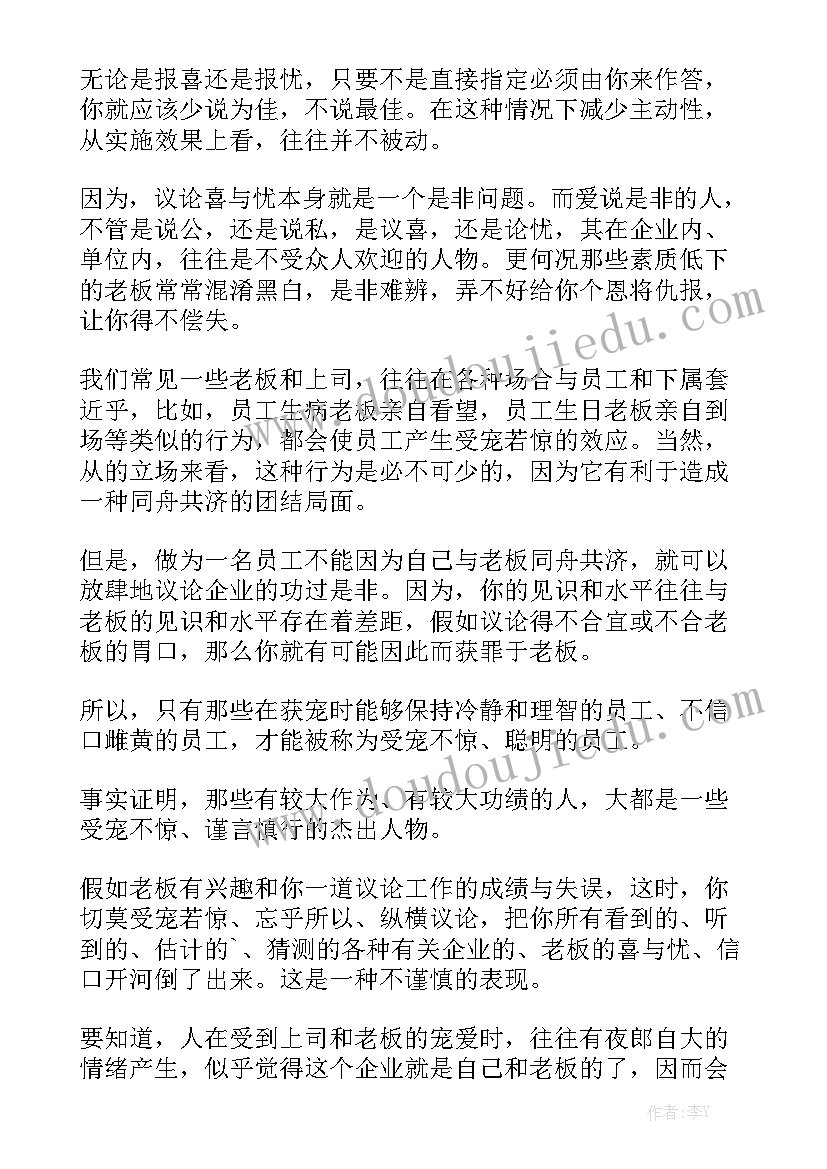 本周工作总结报告