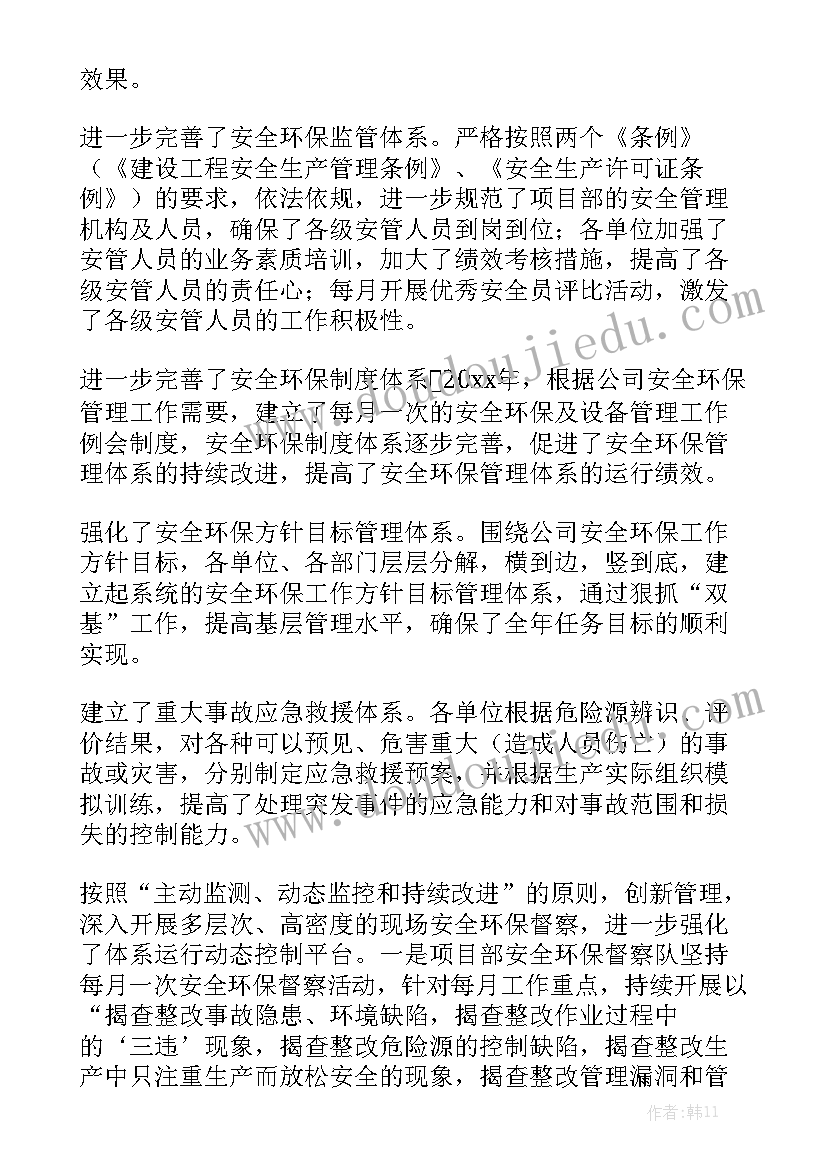 环保专员工作报告 环保工作报告