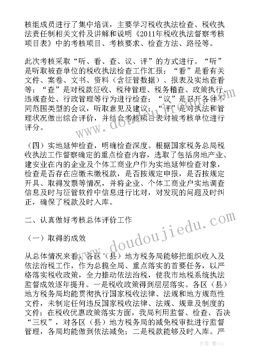 执法双清工作报告总结